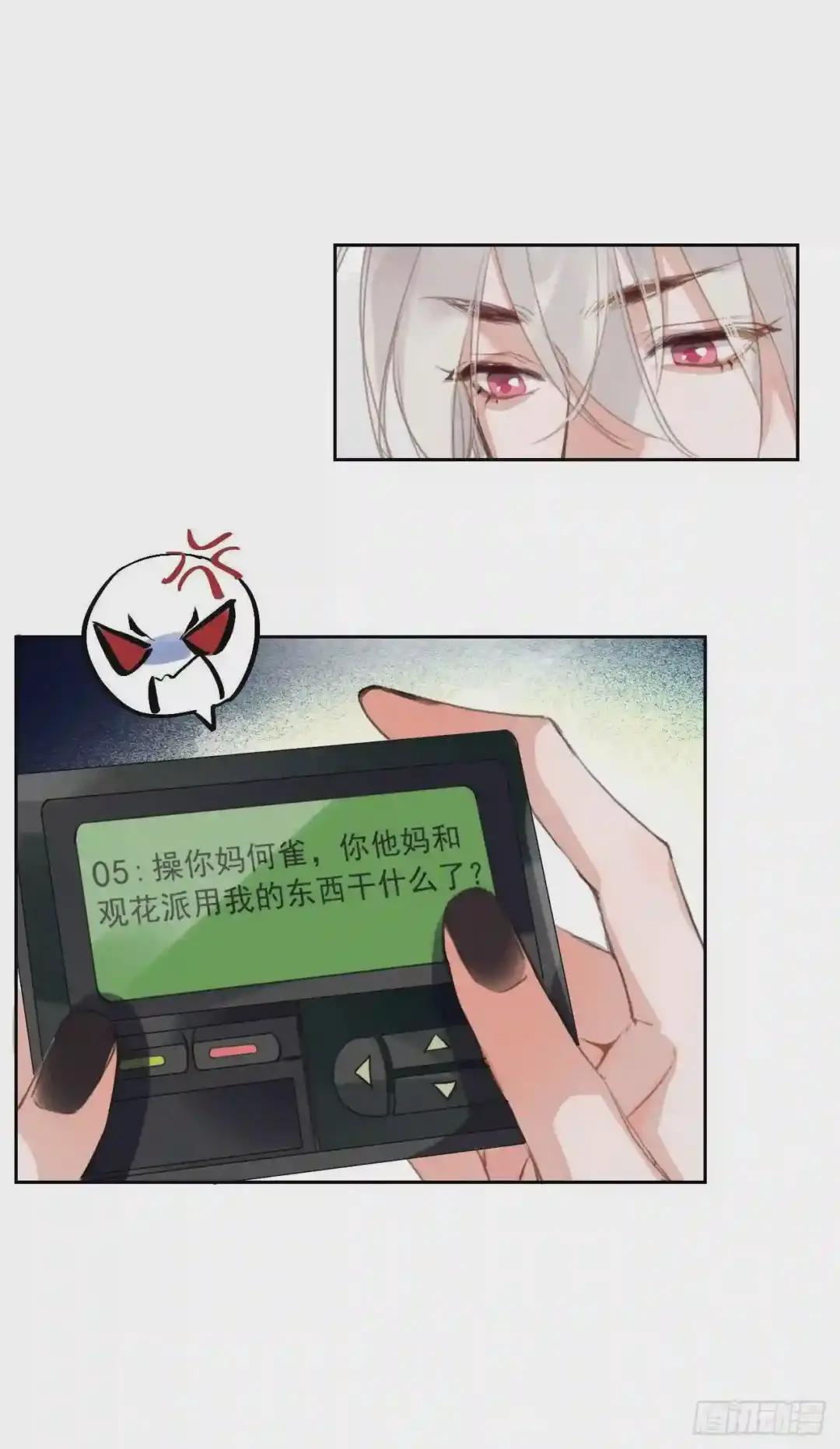百卒戏傩06 第34页