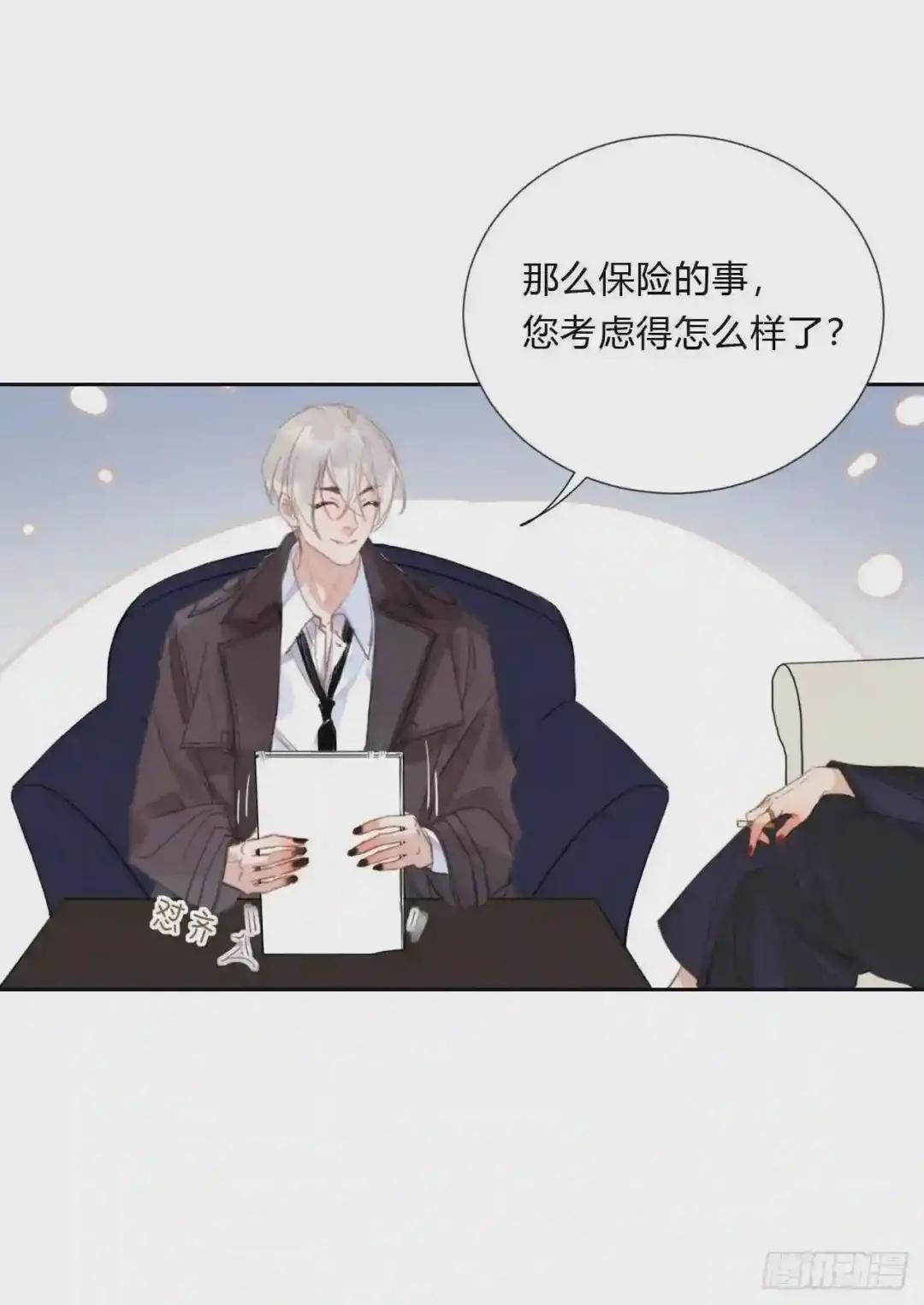 百卒戏傩06 第37页