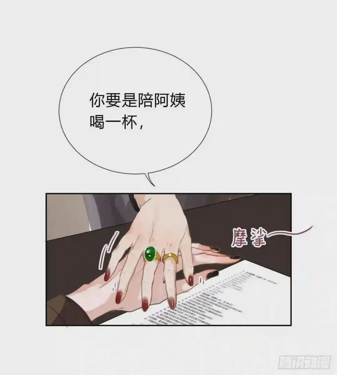 百卒戏傩06 第41页