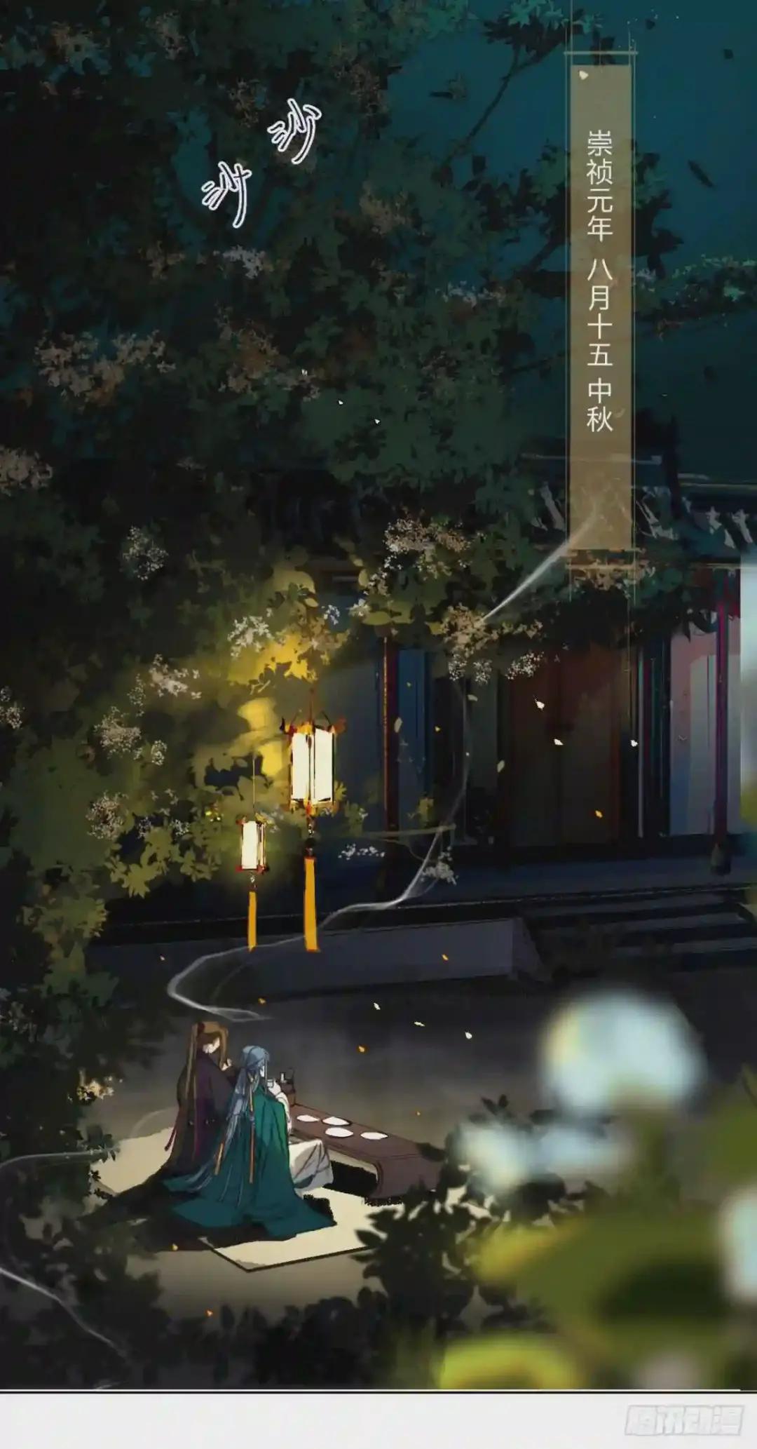 中秋特别篇·旱魃篇序 第2页