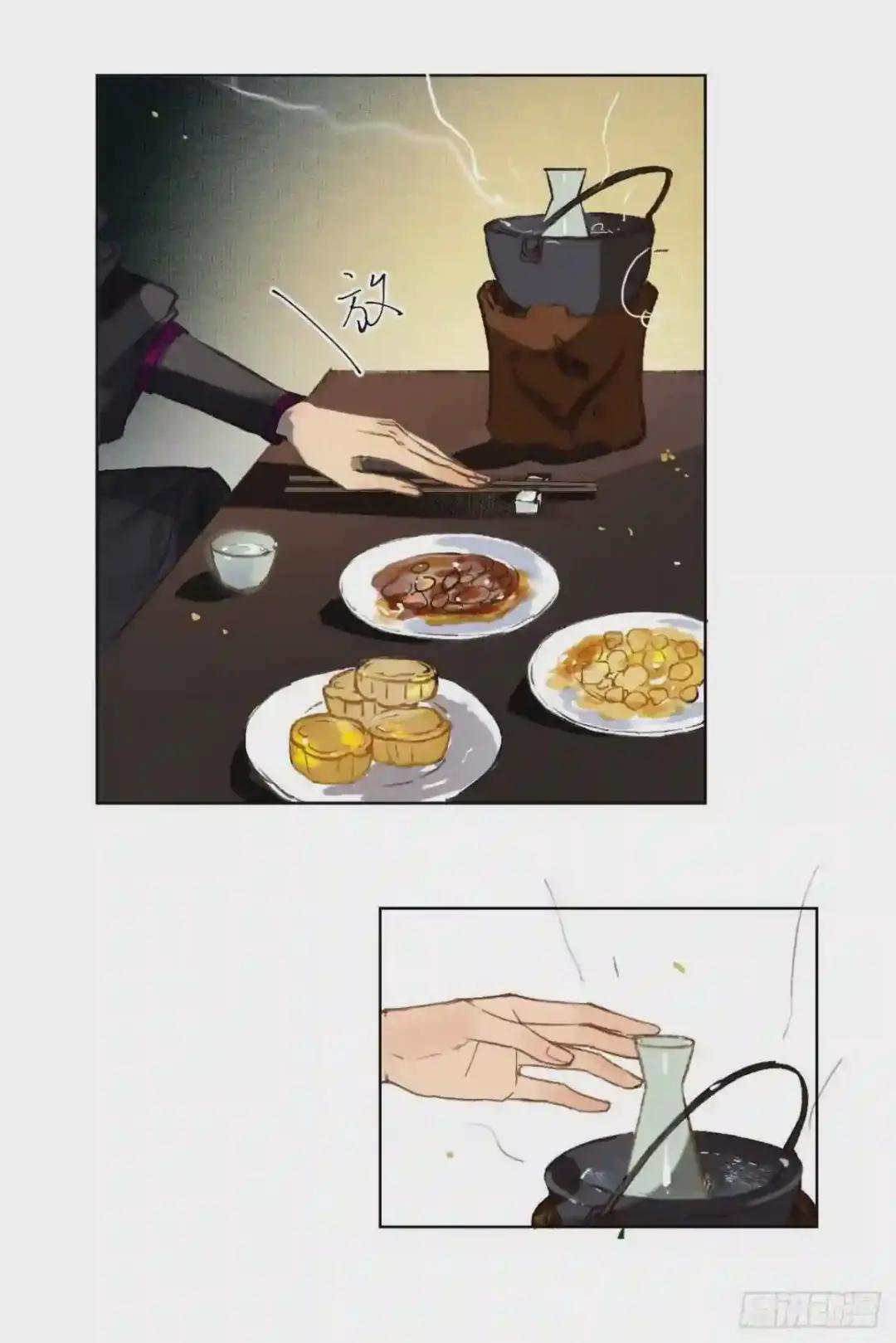 中秋特别篇·旱魃篇序 第3页