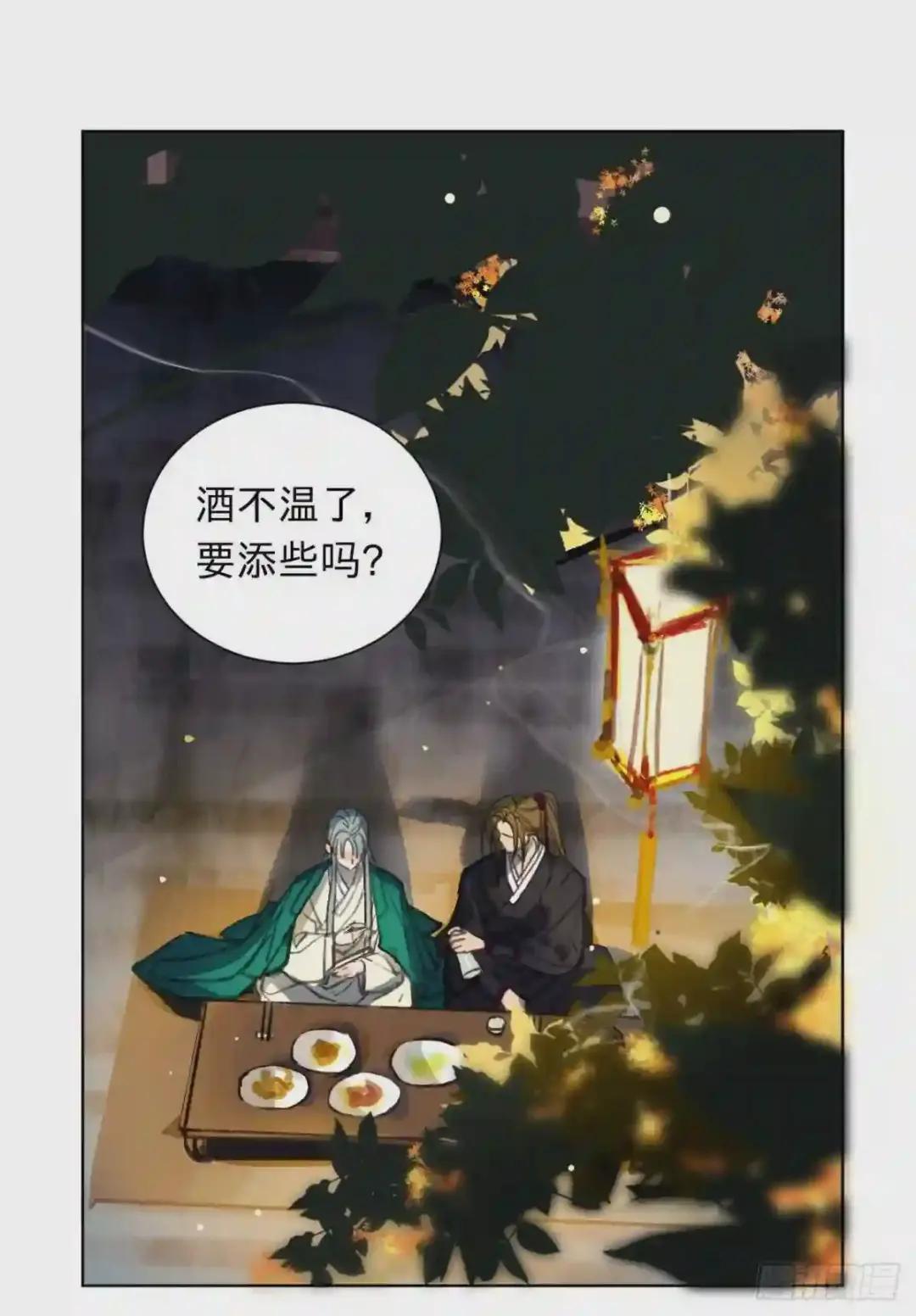中秋特别篇·旱魃篇序 第4页