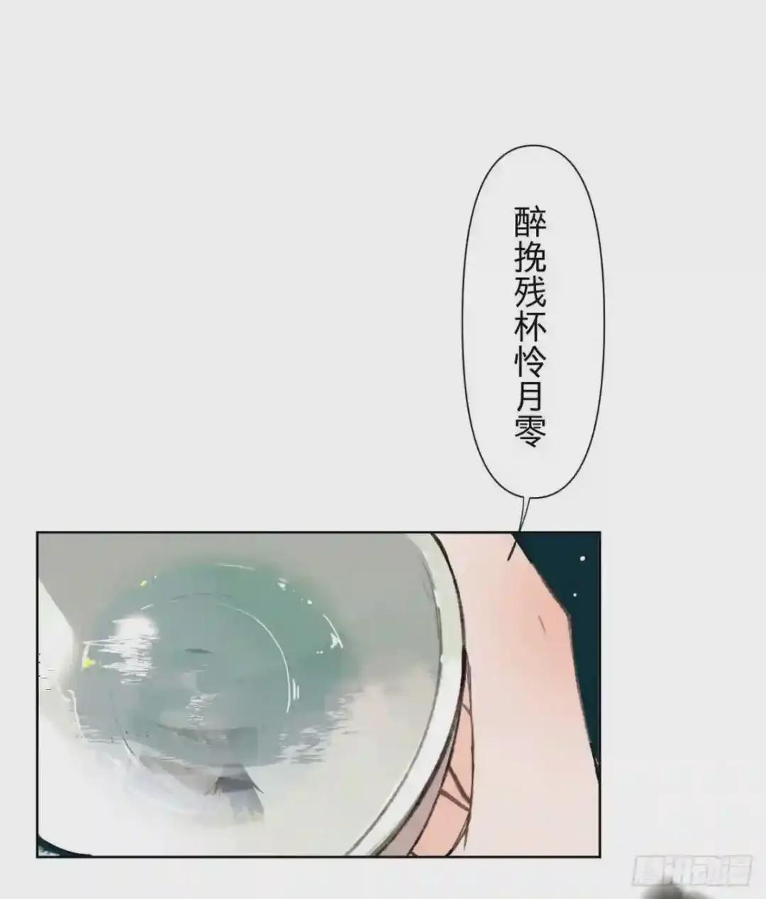 中秋特别篇·旱魃篇序 第6页