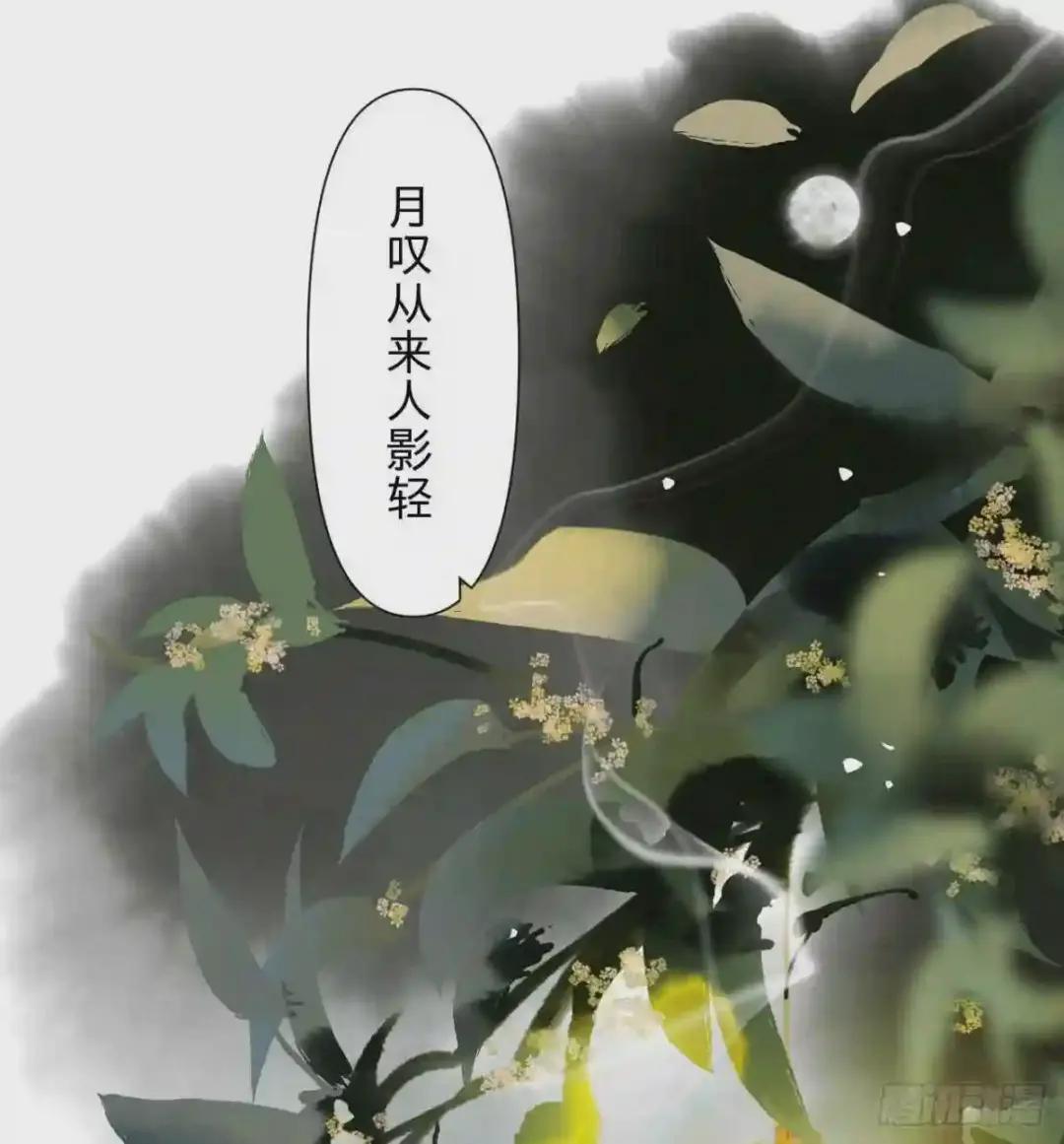 中秋特别篇·旱魃篇序 第7页