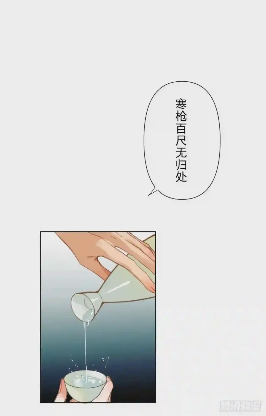 中秋特别篇·旱魃篇序 第9页