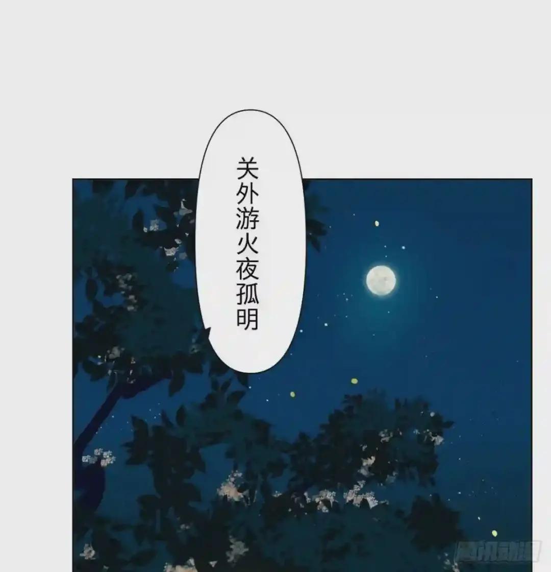 中秋特别篇·旱魃篇序 第10页