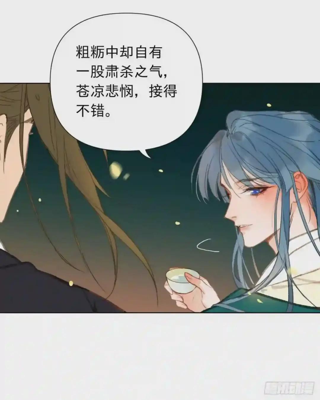 中秋特别篇·旱魃篇序 第12页