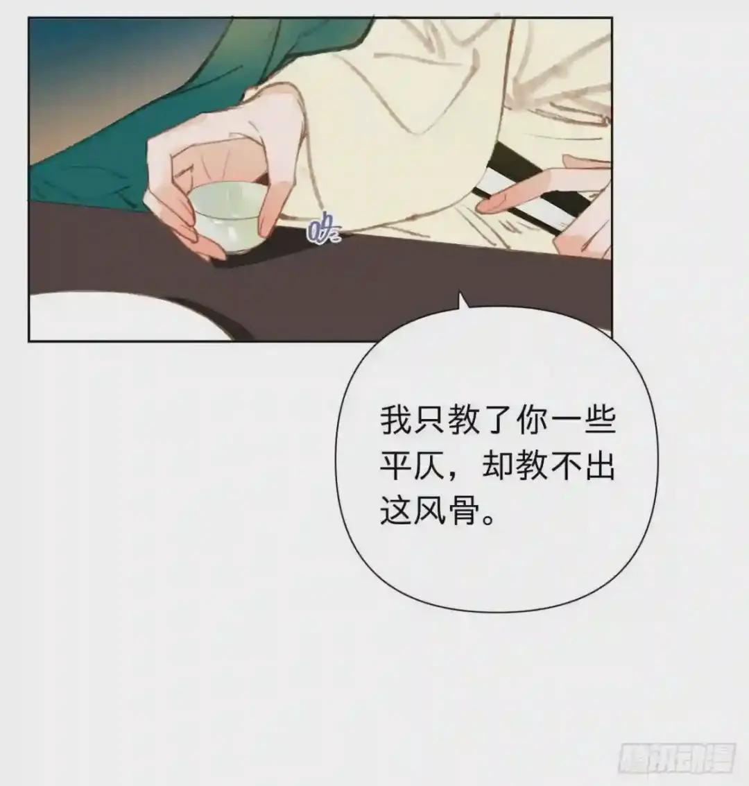 中秋特别篇·旱魃篇序 第15页