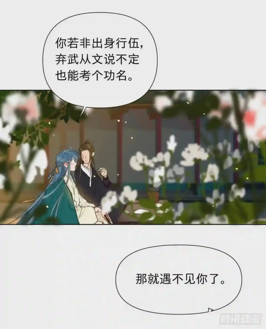 中秋特别篇·旱魃篇序 第16页
