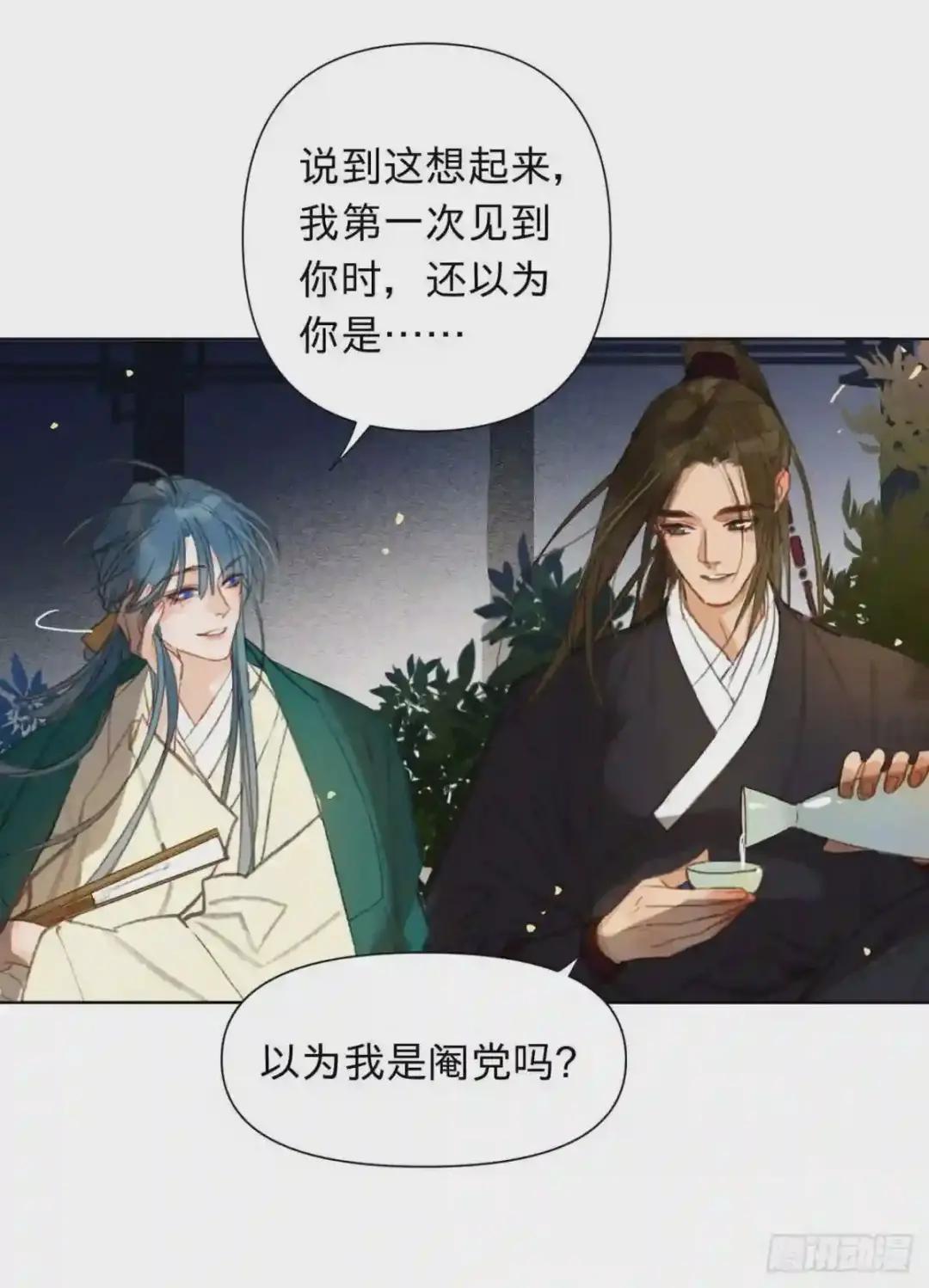 中秋特别篇·旱魃篇序 第18页
