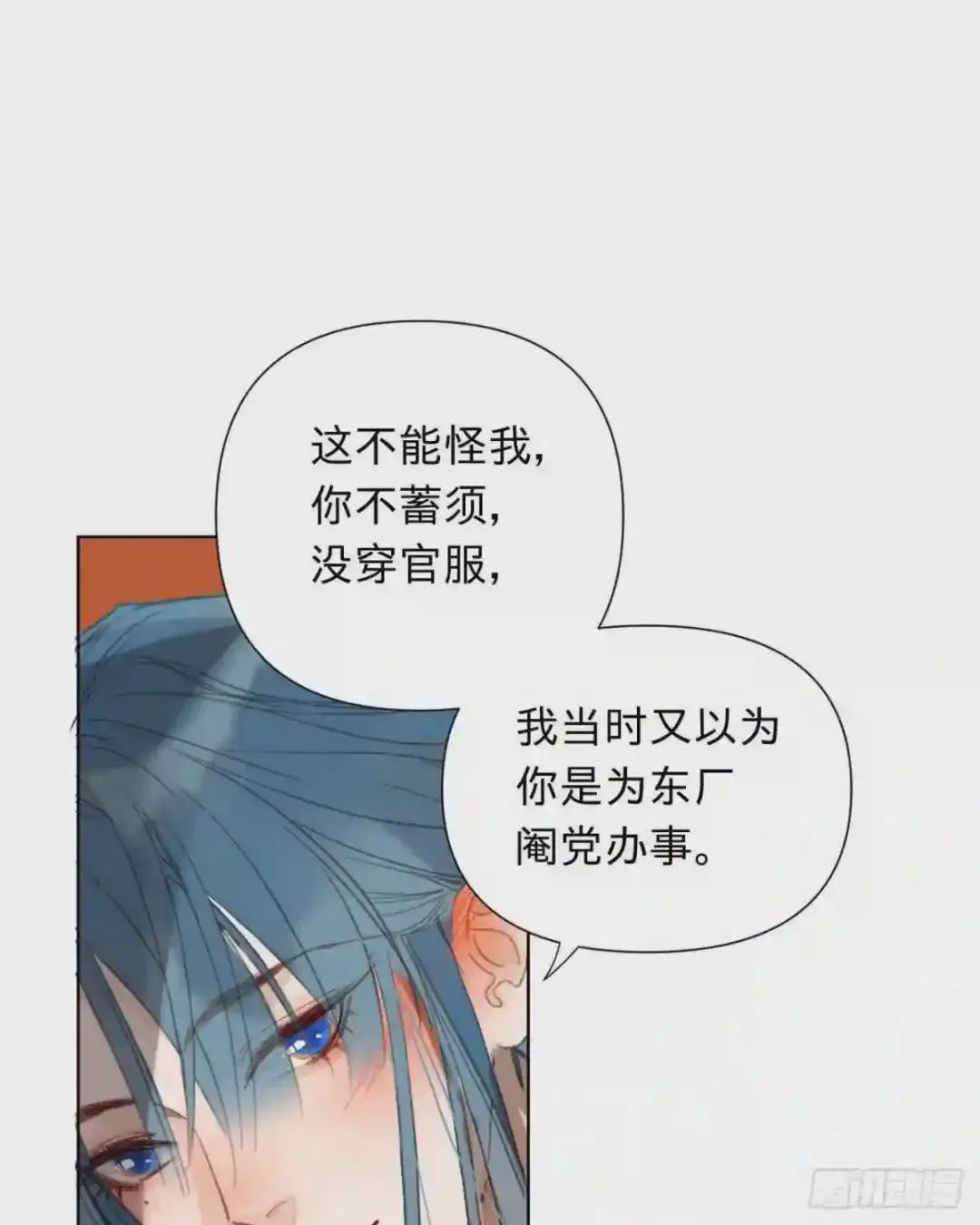 中秋特别篇·旱魃篇序 第19页