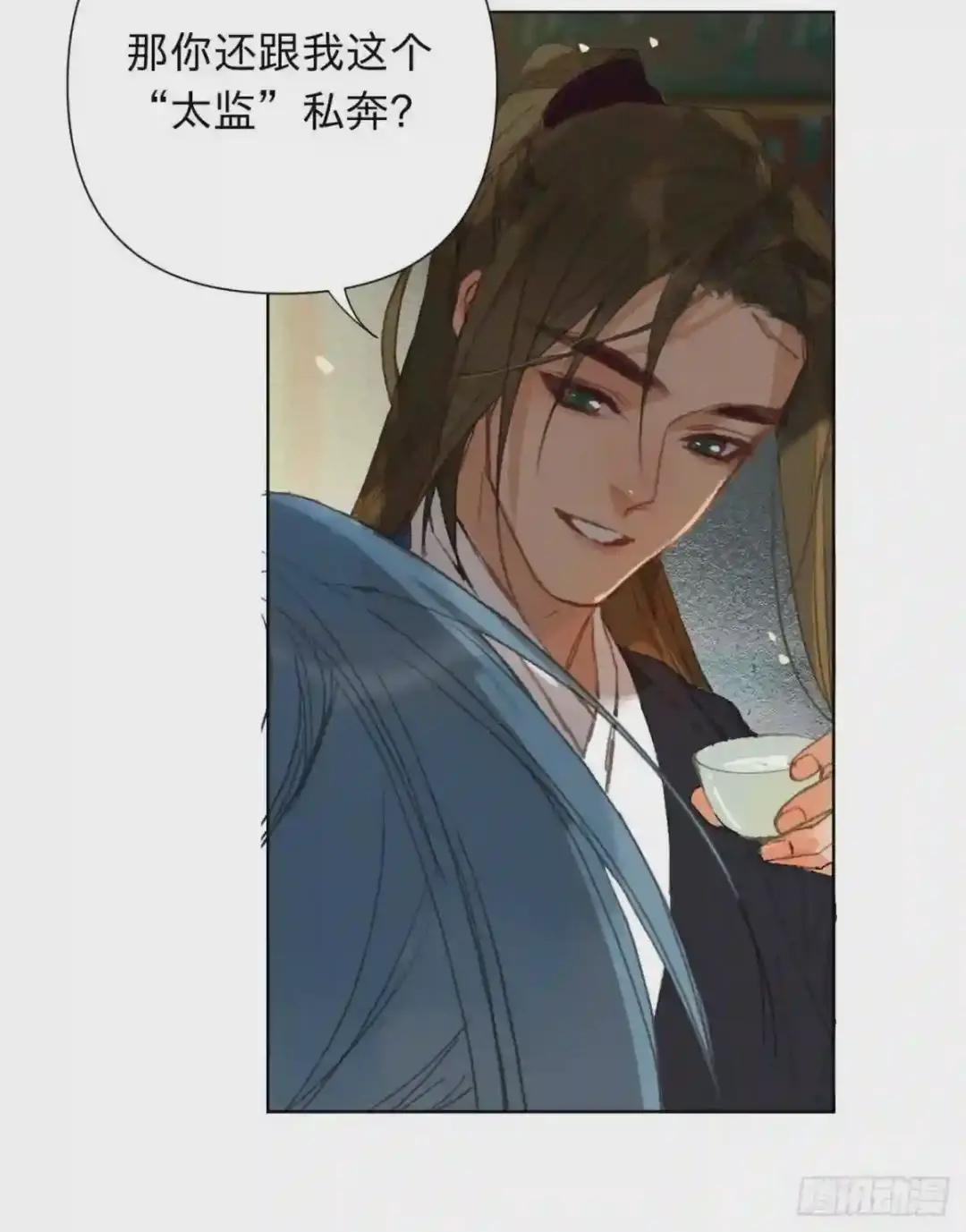 中秋特别篇·旱魃篇序 第21页