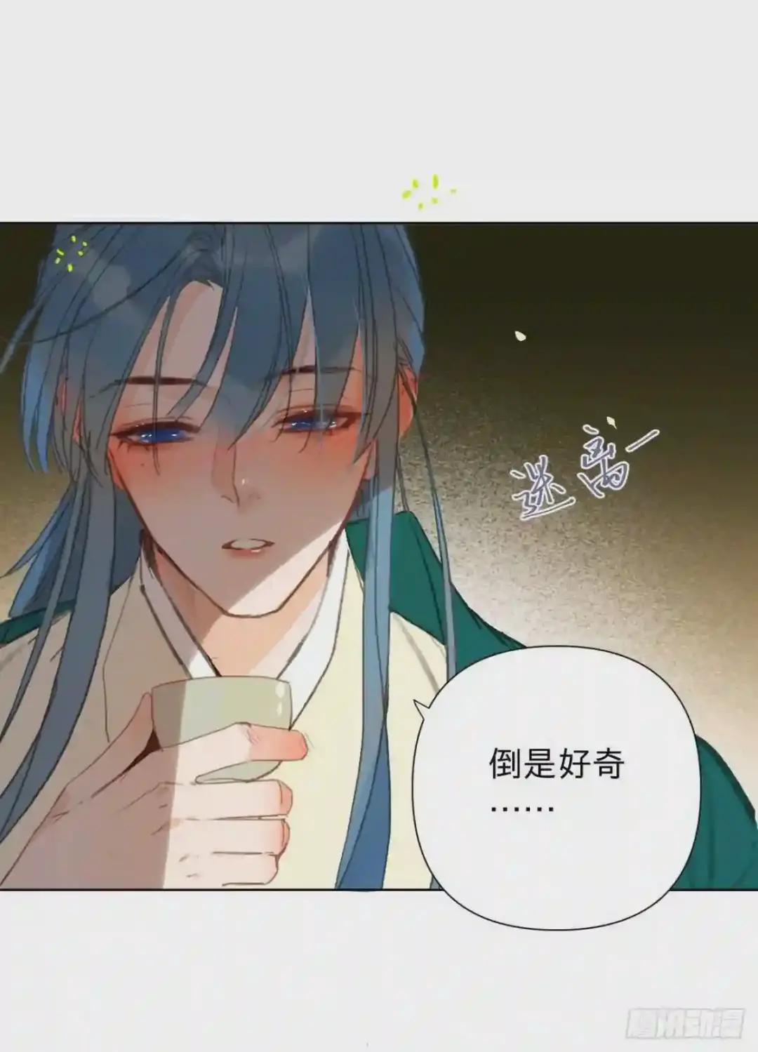中秋特别篇·旱魃篇序 第23页