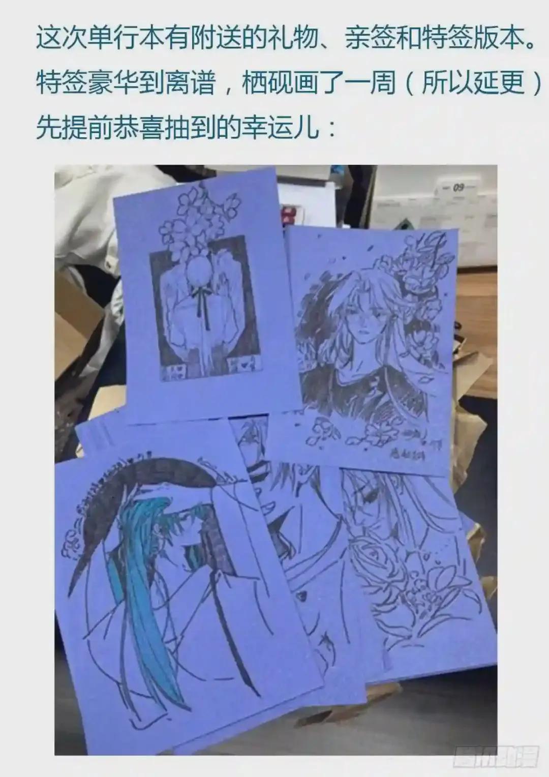 中秋特别篇·旱魃篇序 第39页