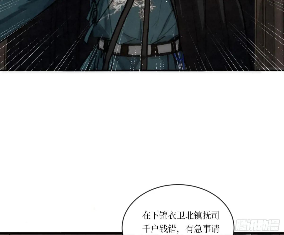 天启篇·01 第9页