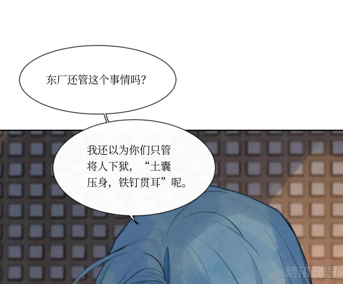天启篇·01 第18页