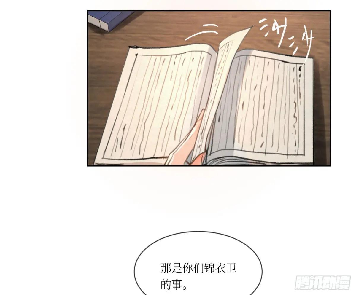 天启篇·01 第25页