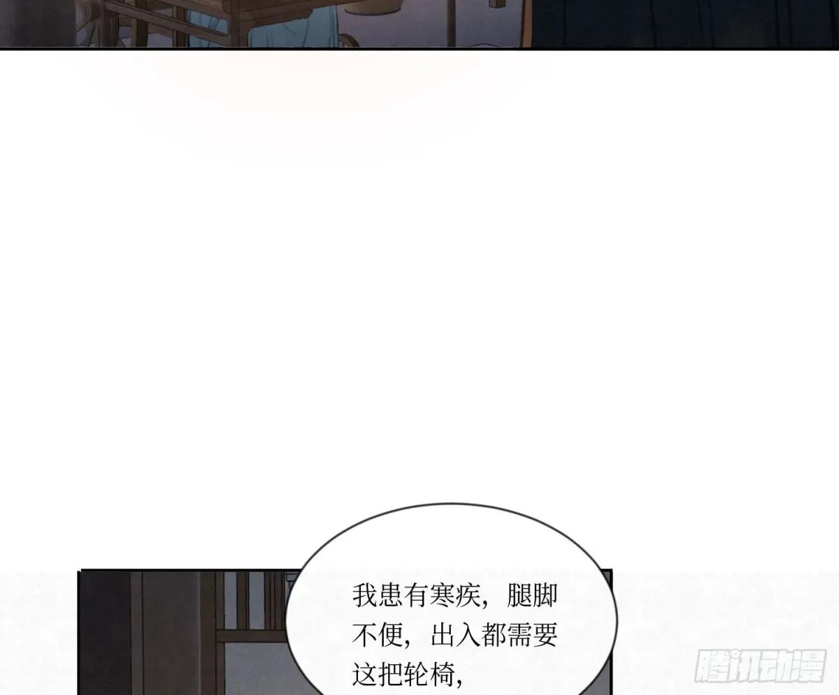 天启篇·01 第29页