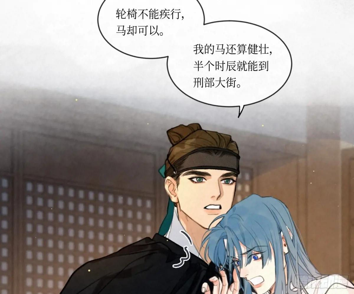 天启篇·01 第42页