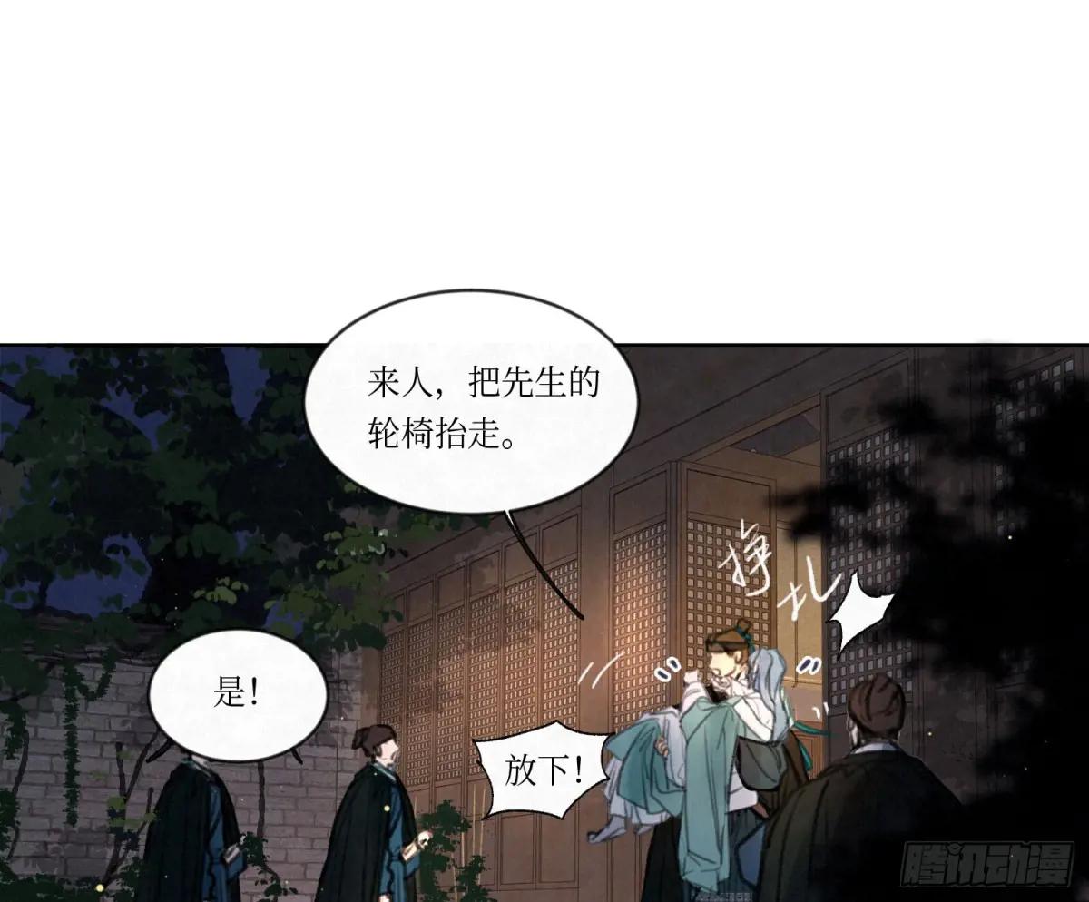 天启篇·01 第45页