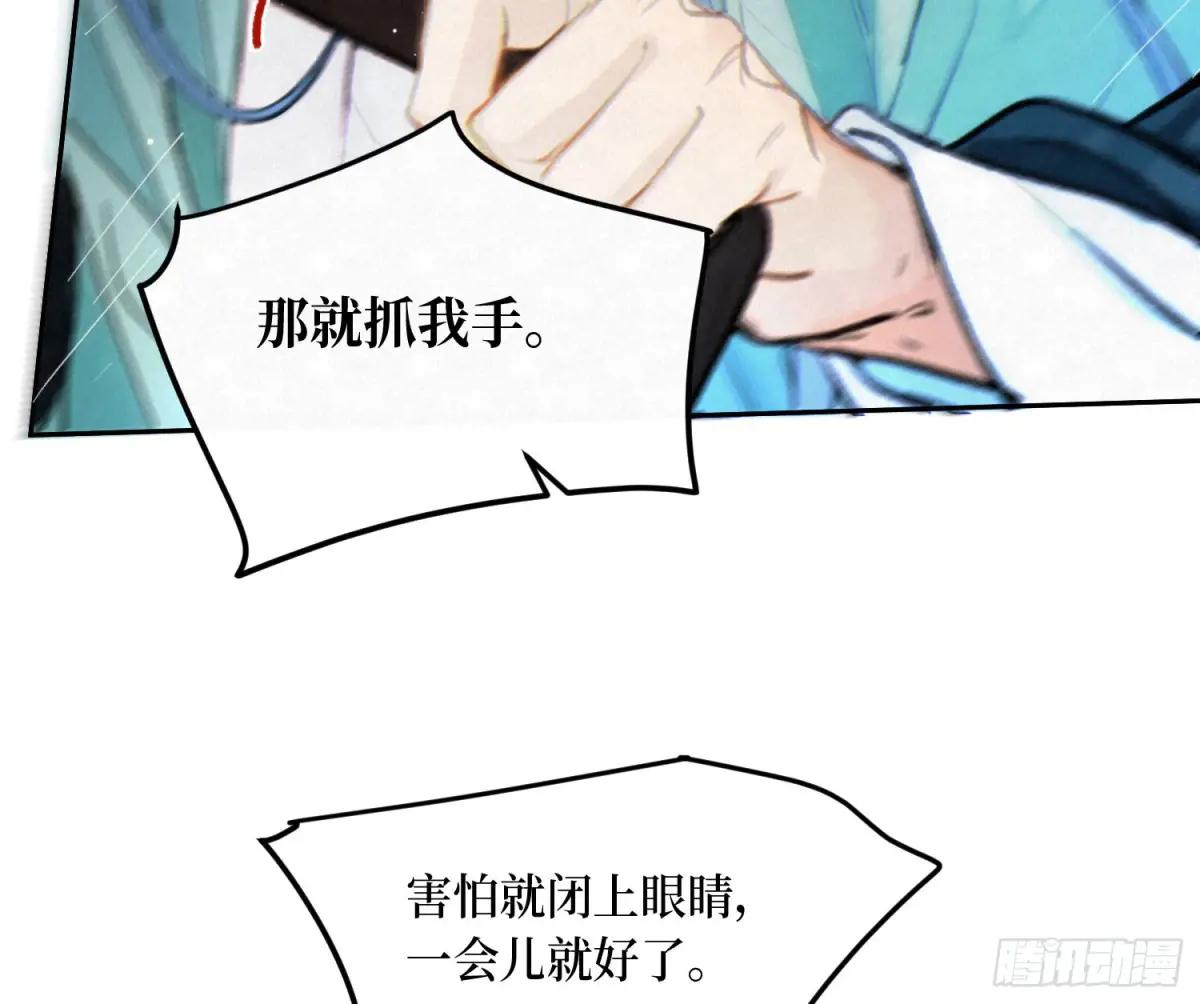 天启篇·01 第73页
