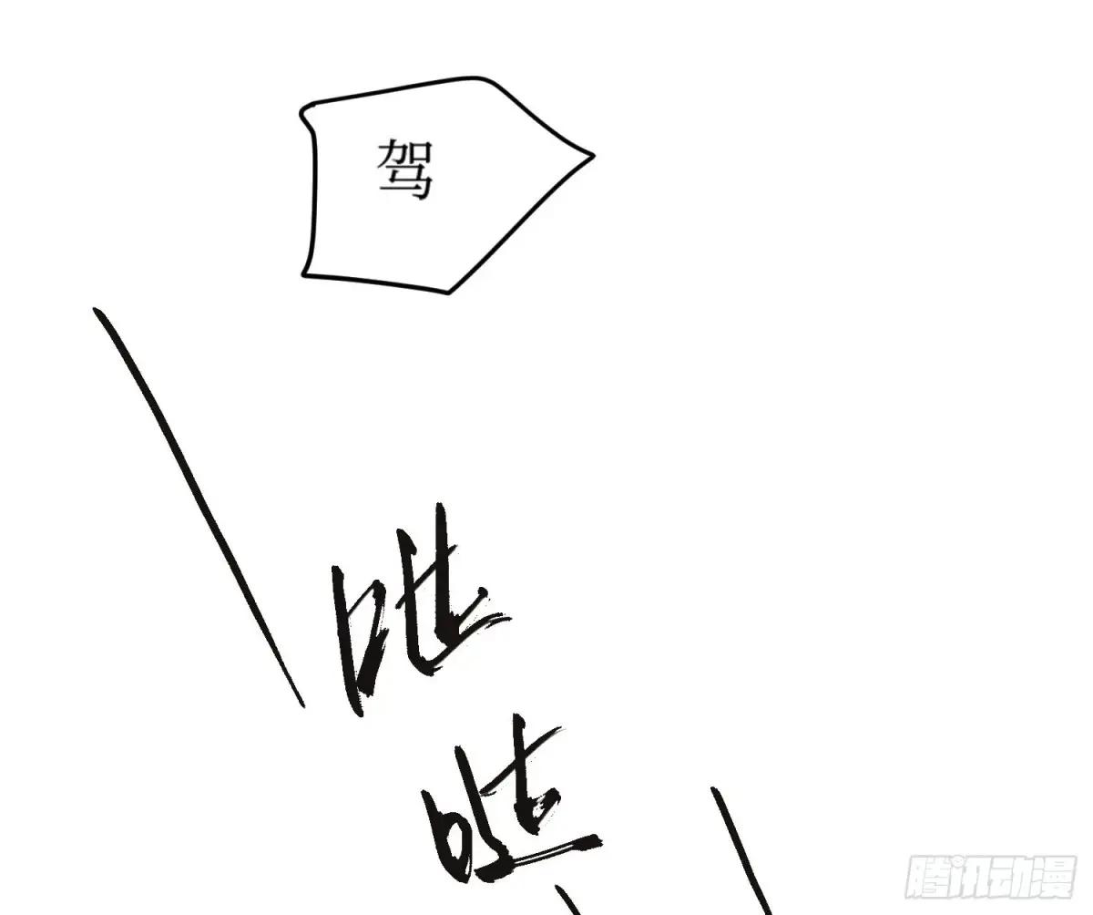 天启篇·01 第83页