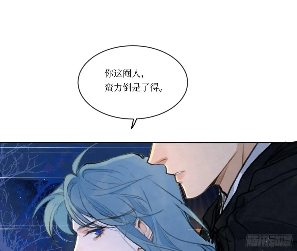 天启篇·01 第85页