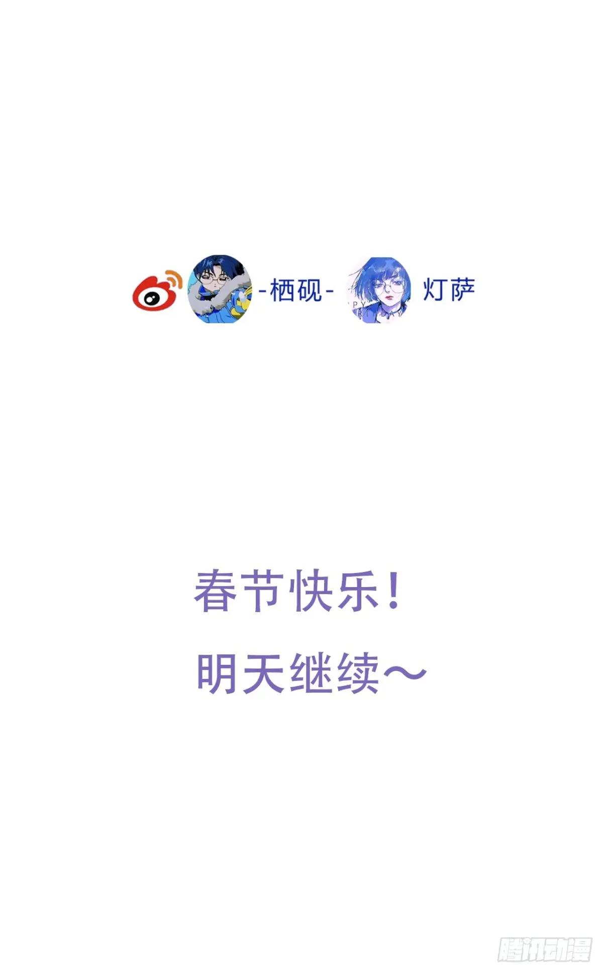 天启篇·01 第100页