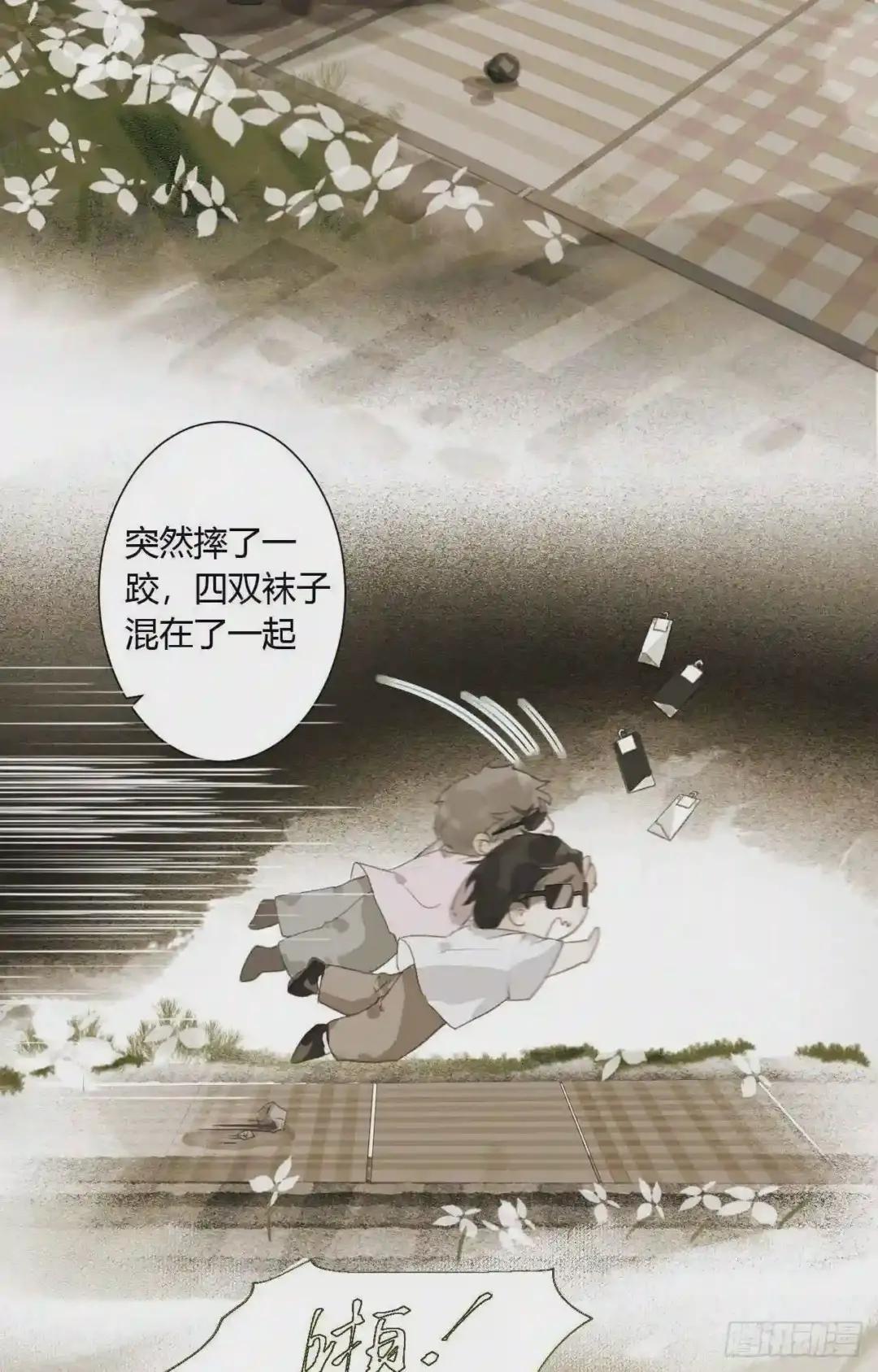 生门血衅15 第3页