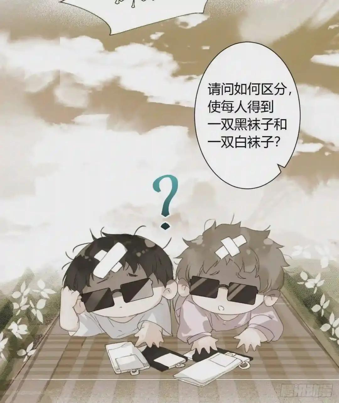 生门血衅15 第4页