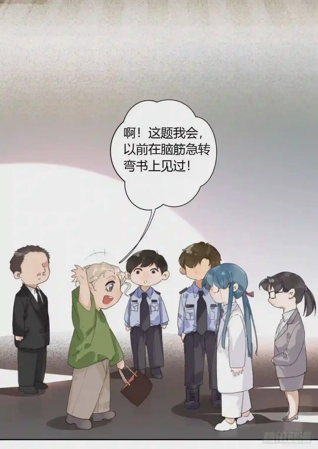 生门血衅15 第5页
