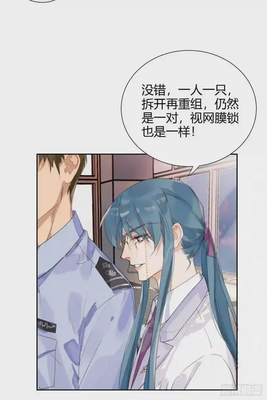 生门血衅15 第7页