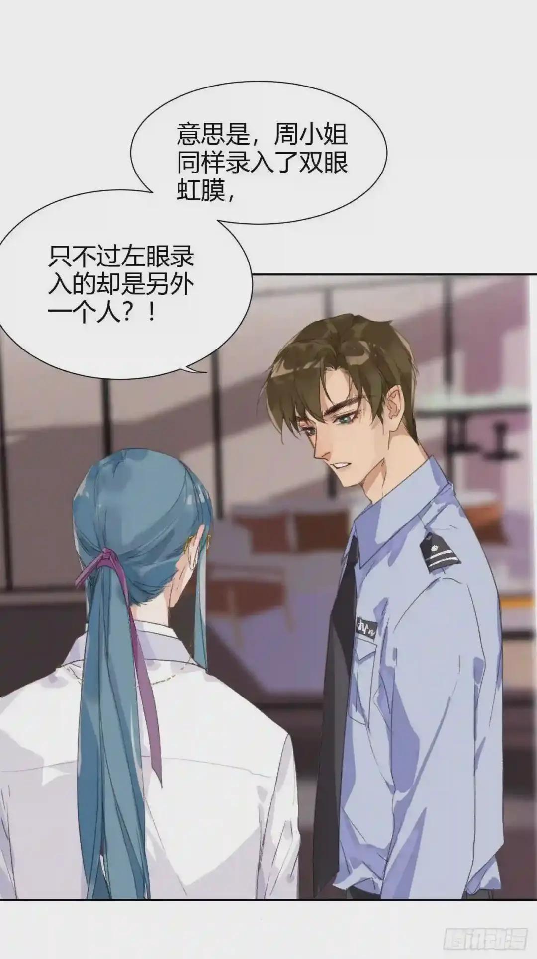 生门血衅15 第8页