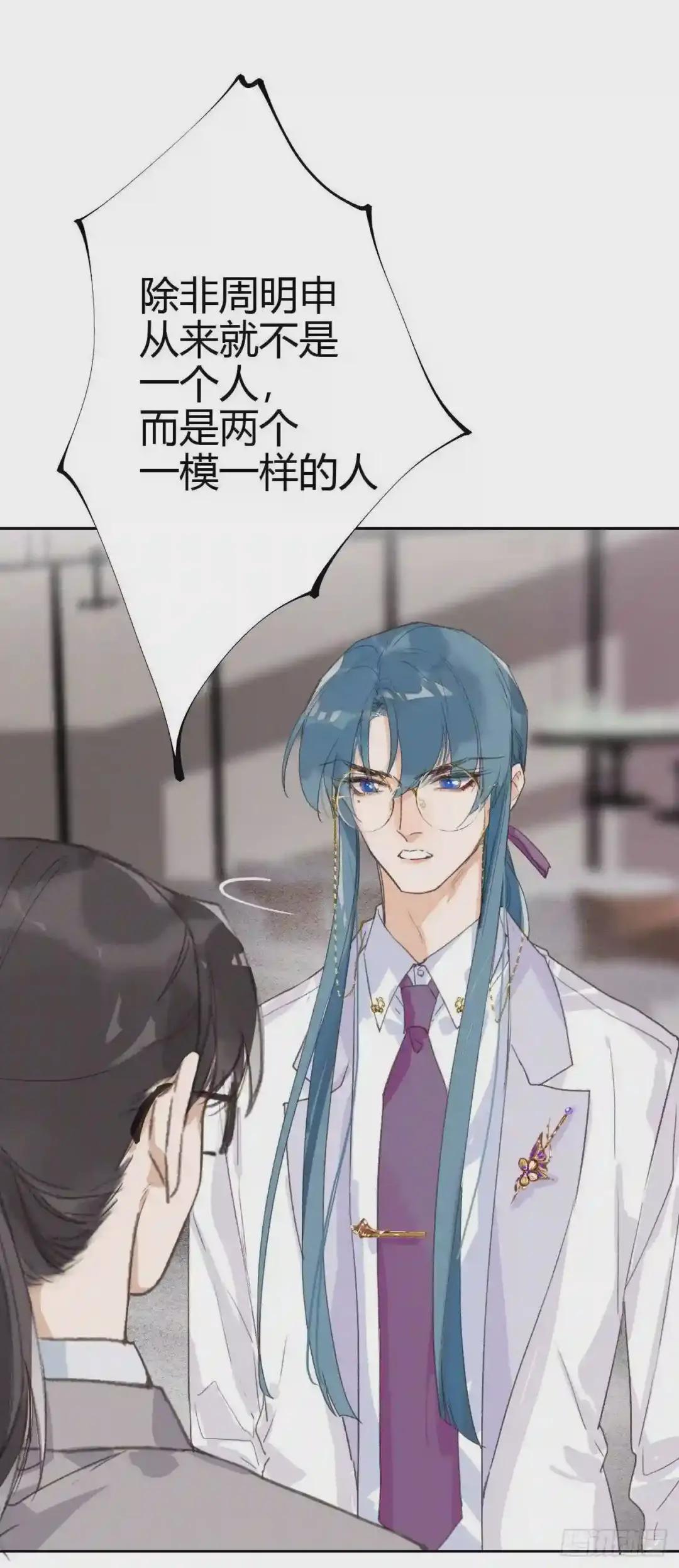 生门血衅15 第11页