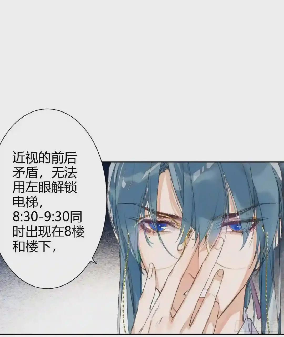 生门血衅15 第12页