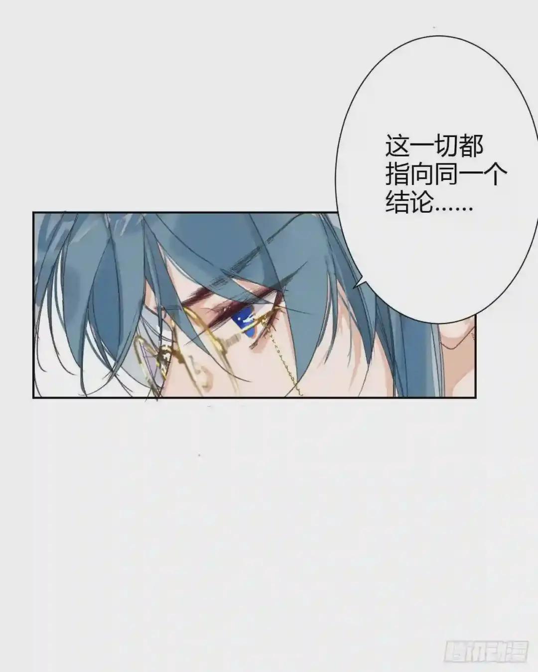 生门血衅15 第13页