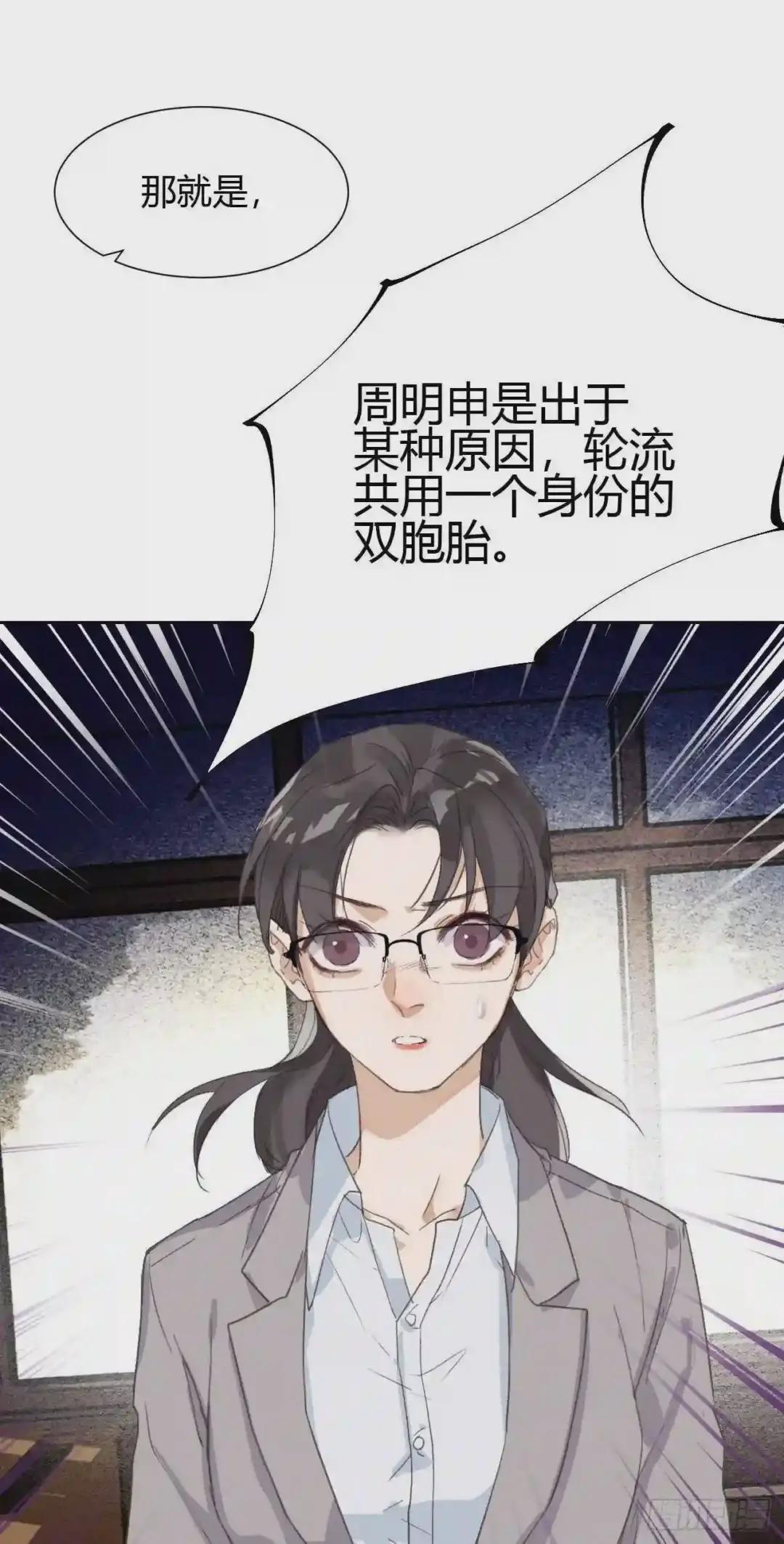 生门血衅15 第14页