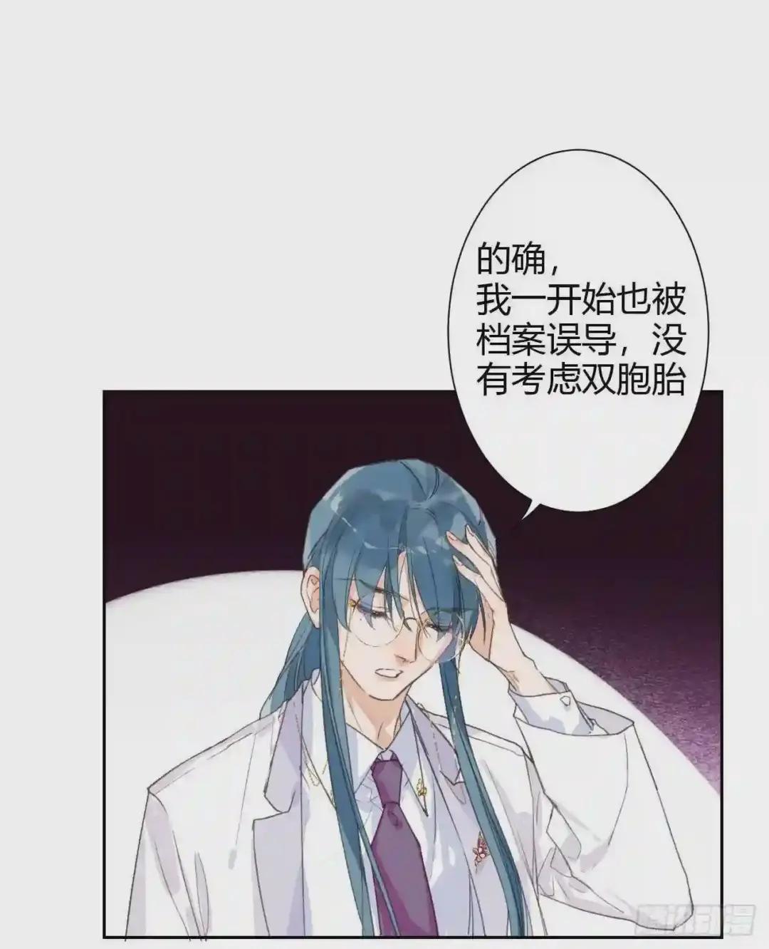 生门血衅15 第16页