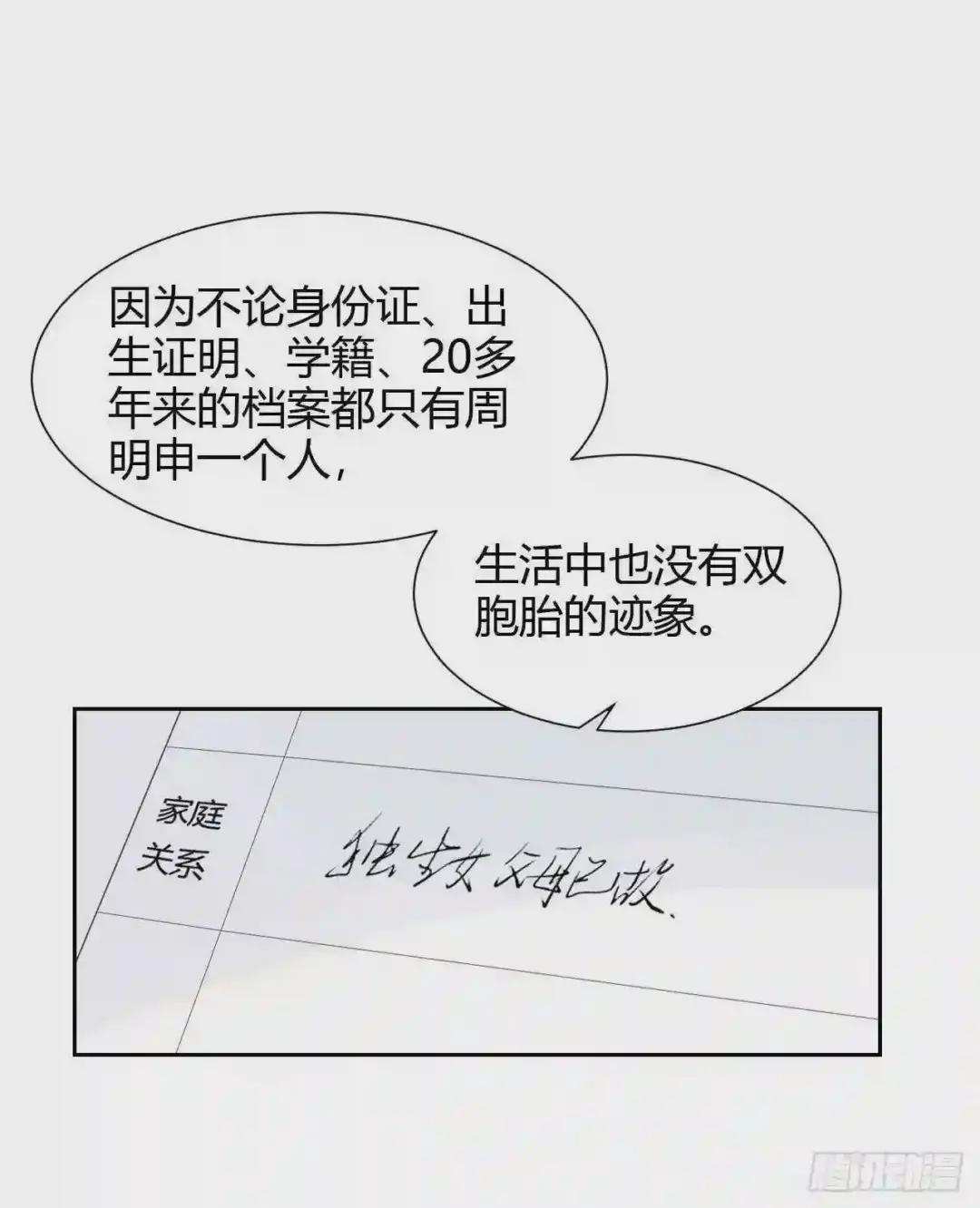 生门血衅15 第17页