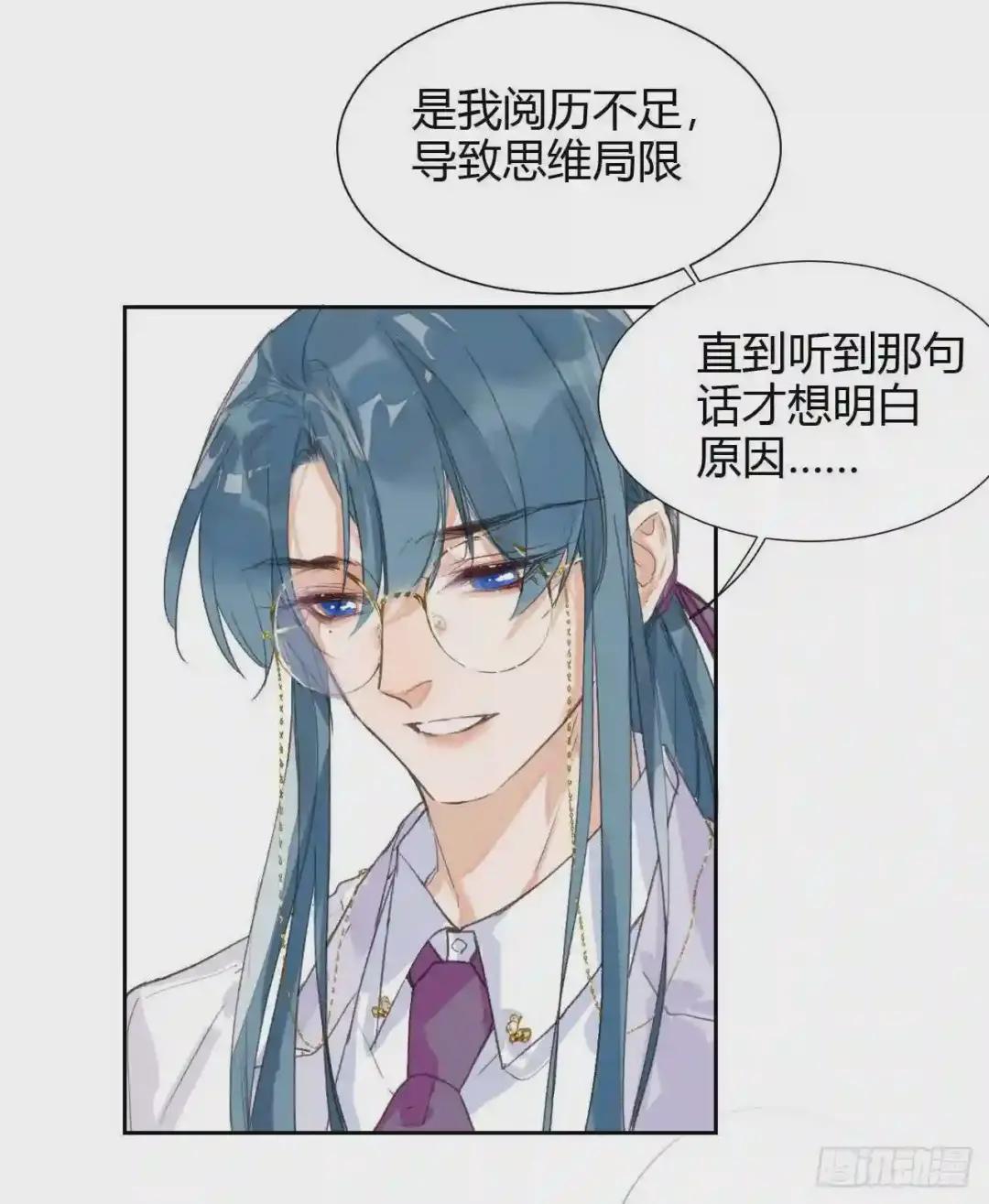生门血衅15 第18页