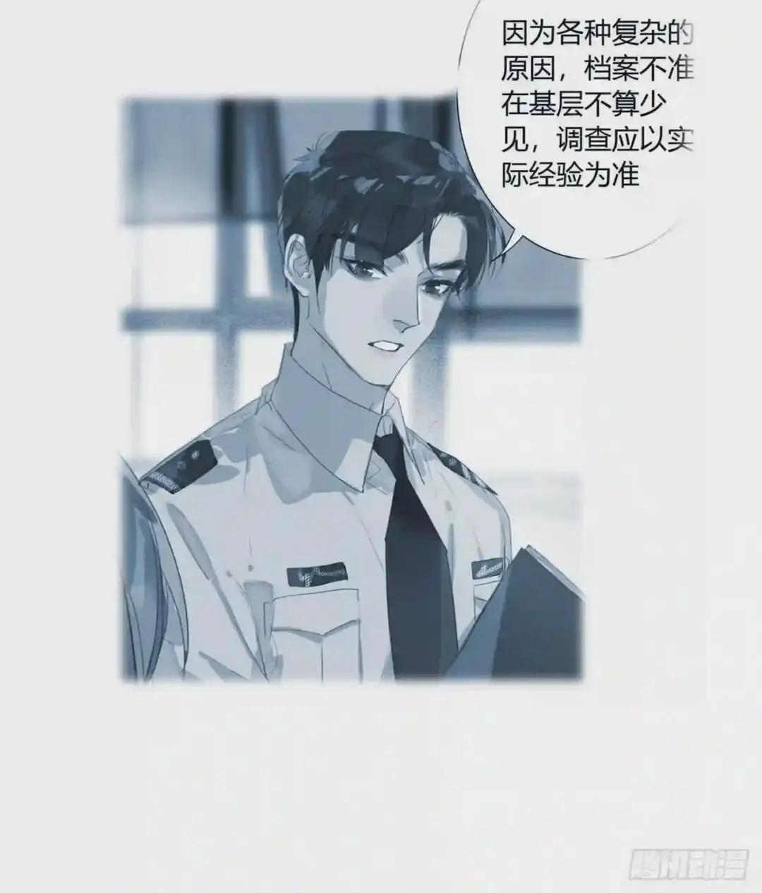 生门血衅15 第19页