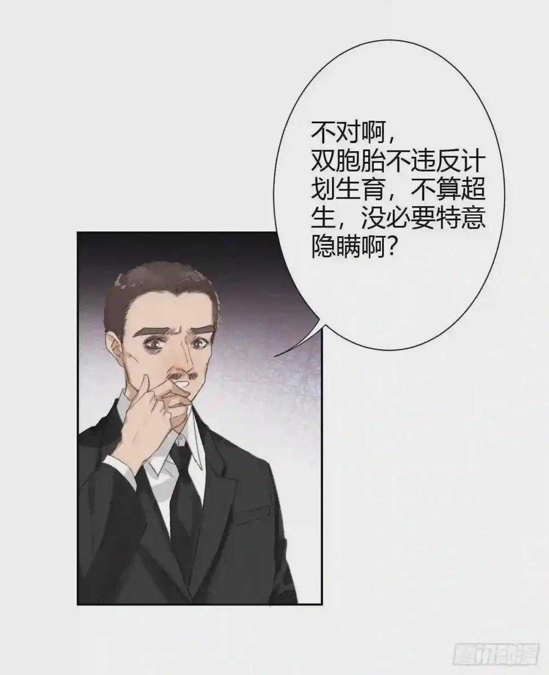 生门血衅15 第21页