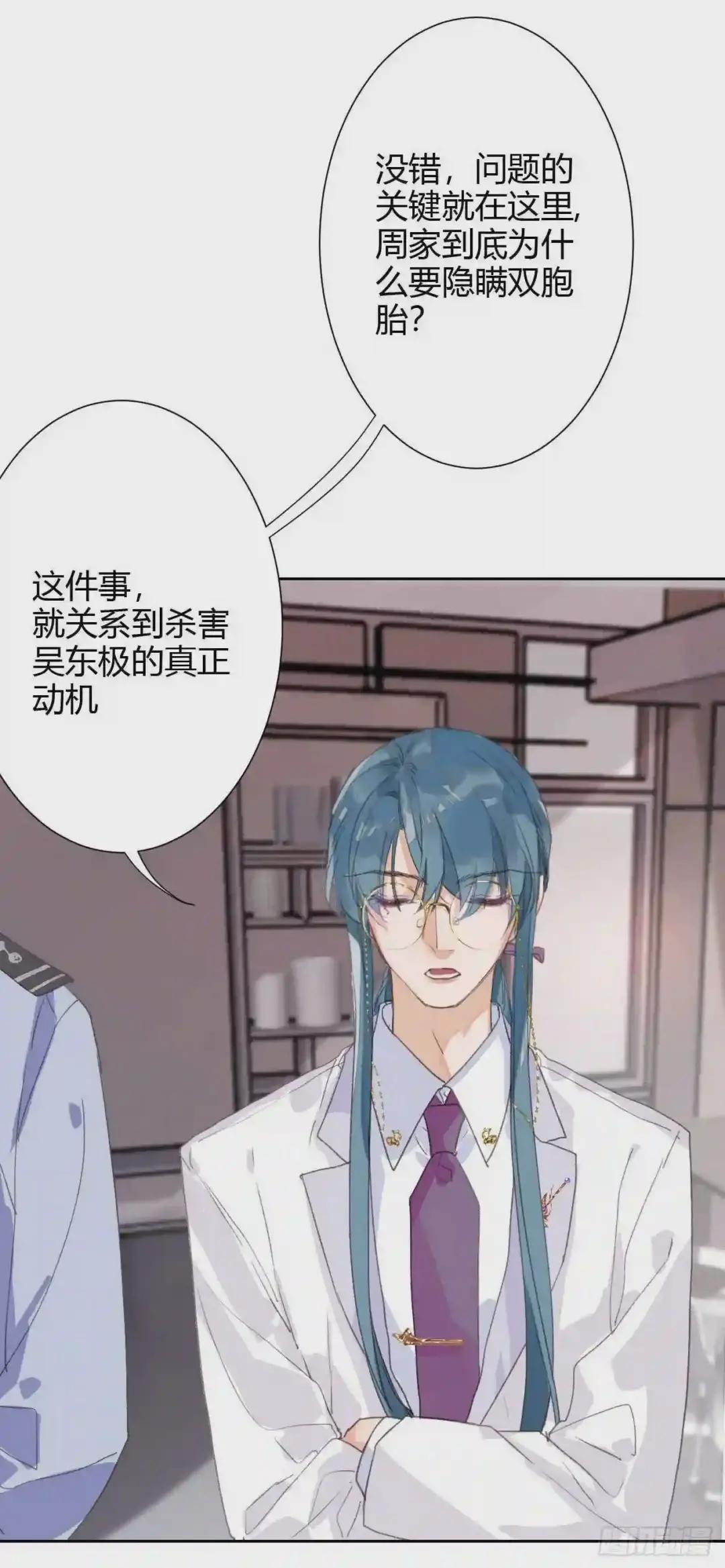 生门血衅15 第22页