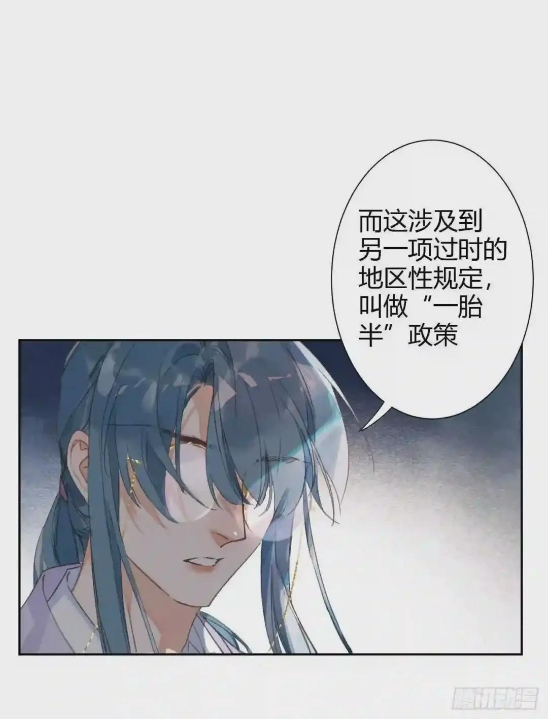 生门血衅15 第23页