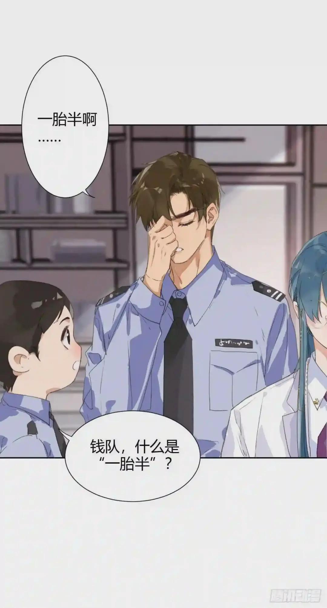 生门血衅15 第24页