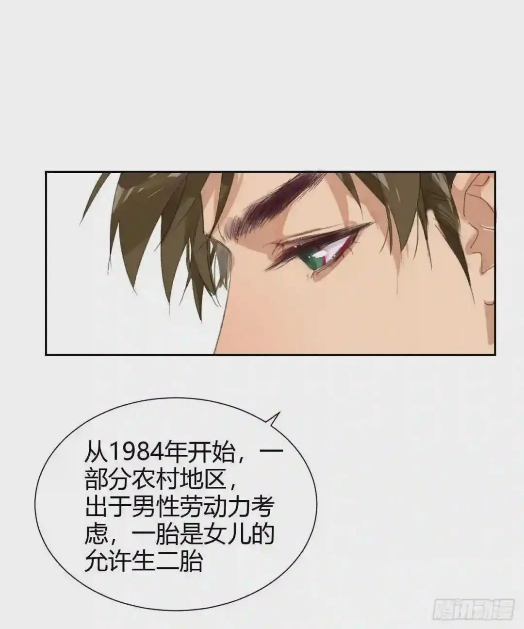 生门血衅15 第25页