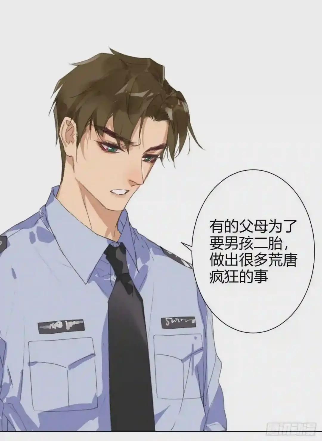 生门血衅15 第27页