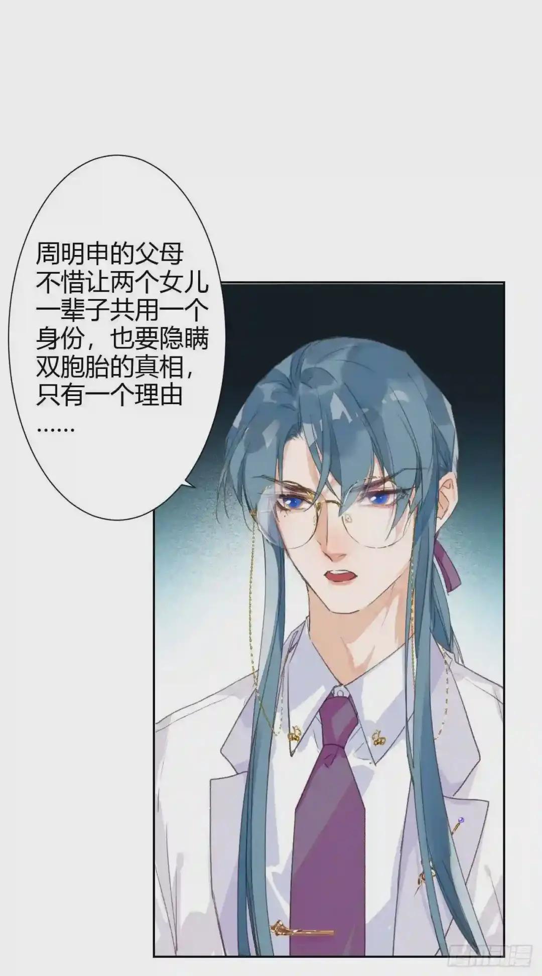 生门血衅15 第28页