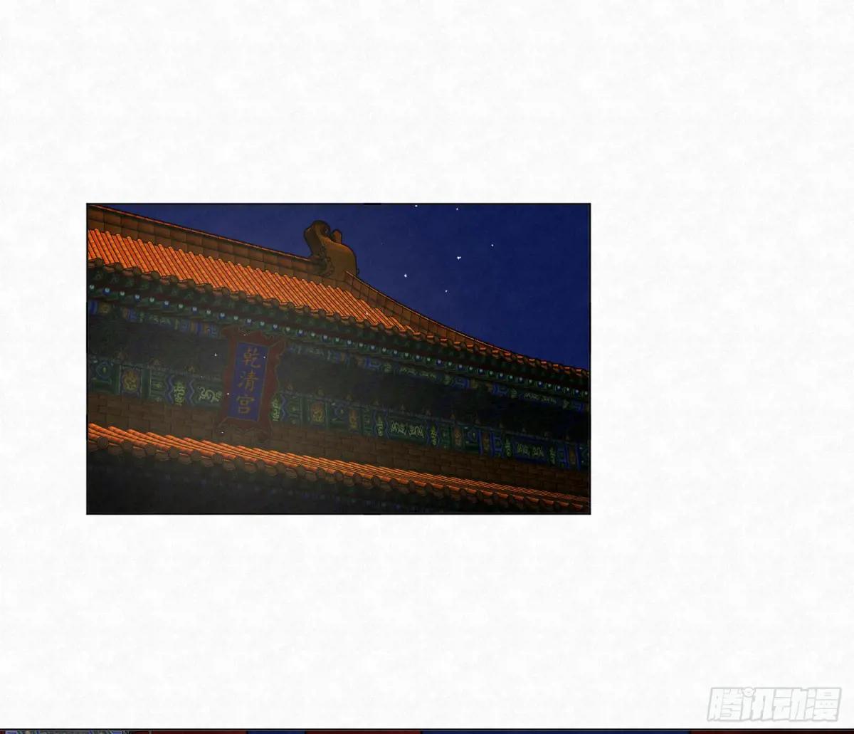 天启篇·03 第2页