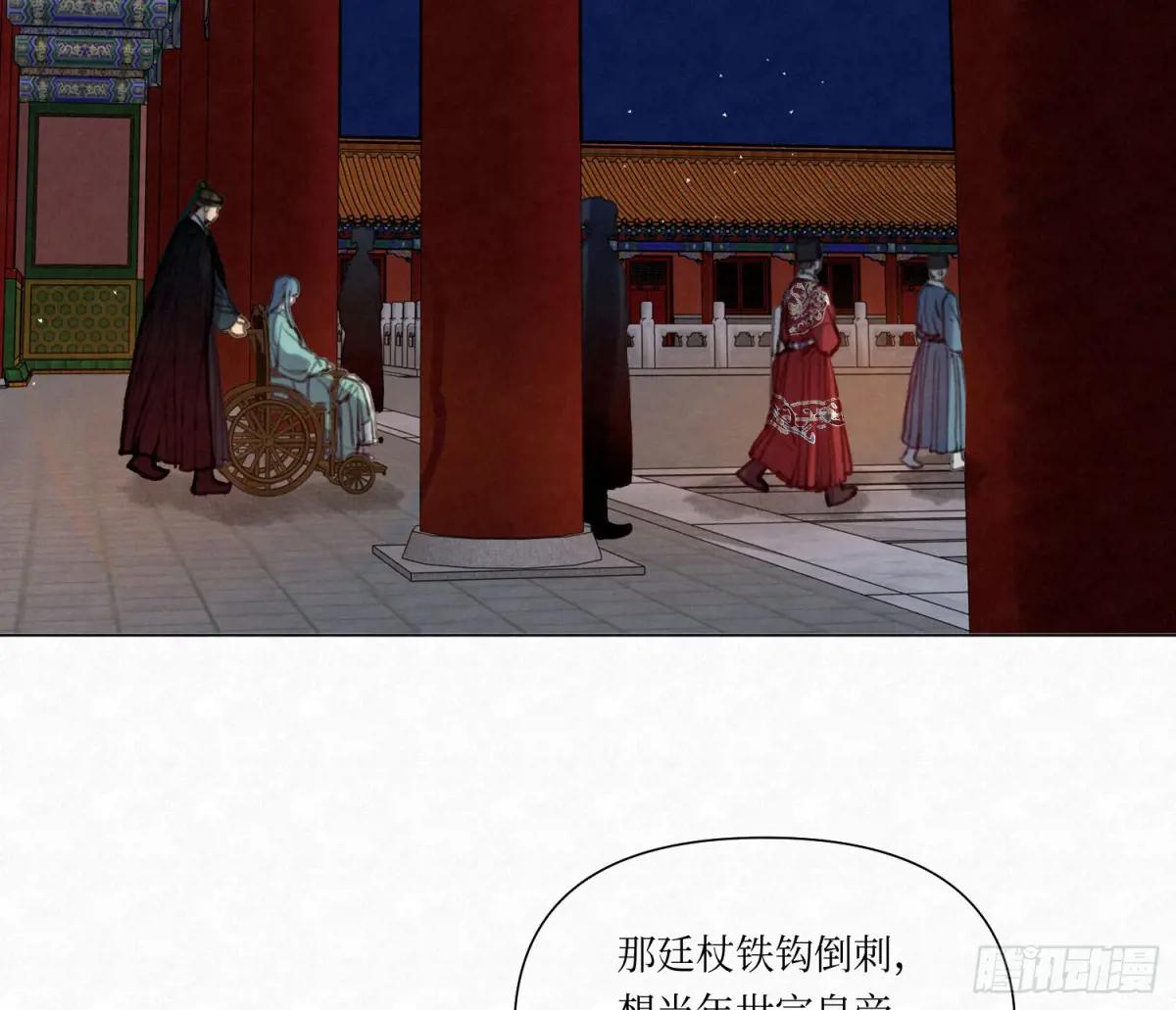 天启篇·03 第3页